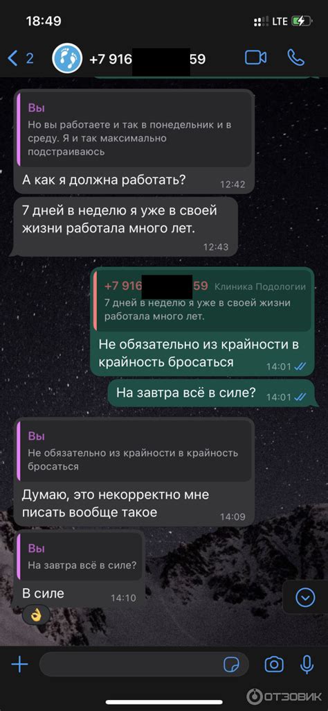 Отзыв о Московская клиника подологии (Россия, Москва) | Дороговизна ...