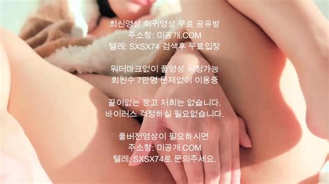 인경이 선물 받으세요1 텔레 Sxsx74 korean korea asian amateur