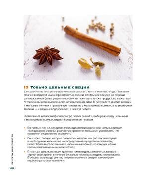 Шеф-повара делятся секретами. Обсуждение на LiveInternet - Российский ...