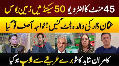 Usman Dar Mother Important Message To Khawaja Asif Pnpnews Youtube