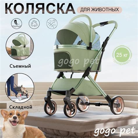 Коляска прогулочная для собак и кошек, для мелких и средних пород (до ...