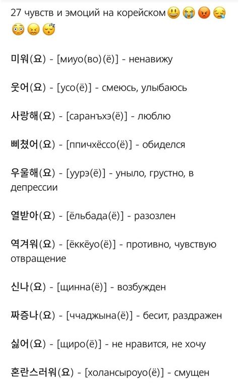 Pin by Kim Alina on Корейский язык | Korean words, Korean language ...