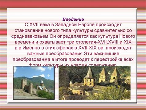 Культура Западной Европы в новое время - презентация онлайн