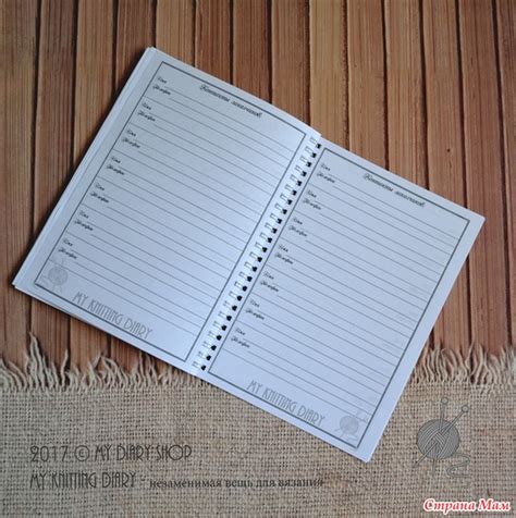 Дневник вязальщицы © My Knitting Diary - Ярмарка СМ - Страна Мам