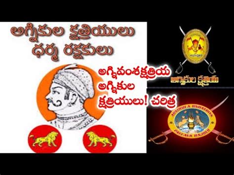 Agnikula Kshatriya Caste Story Details YouTube