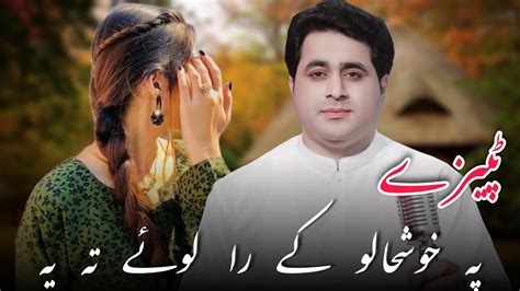 Shah Farooq New Songs 2023 Pa Khushalo Ke Ra Loy Ta Ye Pashto New