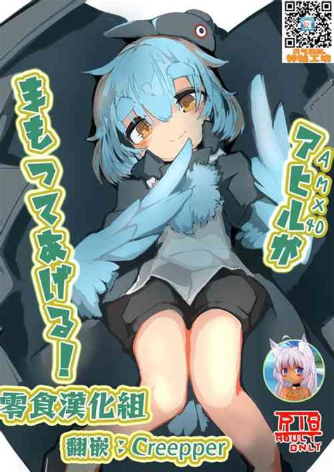 Tag Harpy Nhentai Hentai Doujinshi And Manga