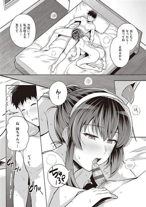 Ane Wa Oyaji Ni Dakareteru Page 201 Nhentai Hentai Doujinshi And Manga