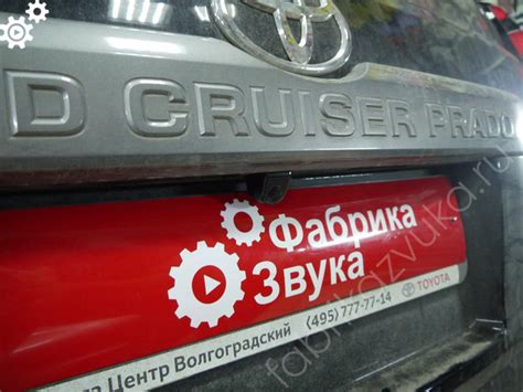 Установка камеры заднего вида в Prado 150