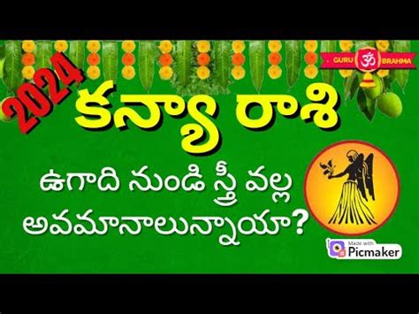 Kanya Rashi Ugadi Telugu Kanya Rasi Phalalu To In