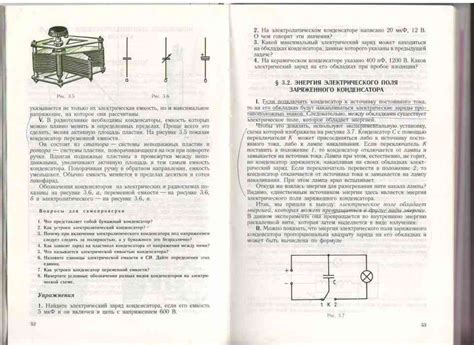 Учебник по физике 9 класс Пинский Разумовский читать онлайн
