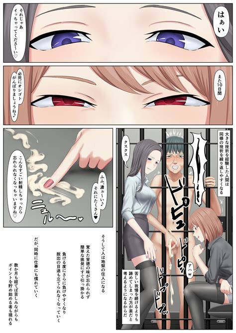 射精我慢しないと出られないブラック企業 Page 10 nhentai hentai doujinshi and manga