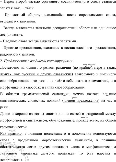 (Решено)Упр.47 ГДЗ Рыбченкова Александрова 10-11 класс по русскому языку