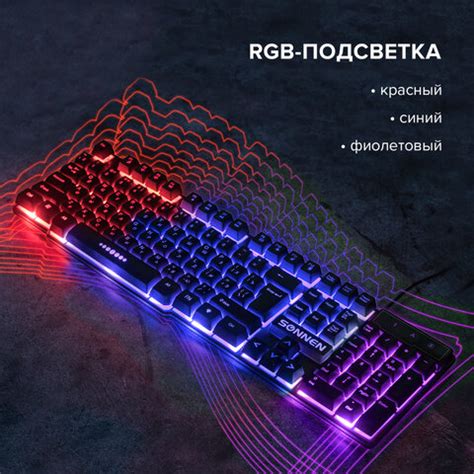 Клавиатура проводная SONNEN KB-7010, USB, 104 клавиши, LED-подсветка ...