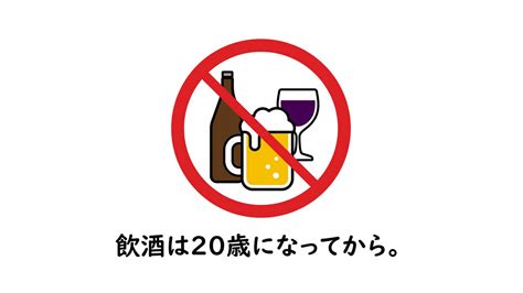 なぜ、20歳未満は飲酒をしてはいけないのですか？ 成長段階にある心身を大事に育むために｜知る・学ぶ お酒の博物誌｜月桂冠 ホームページ