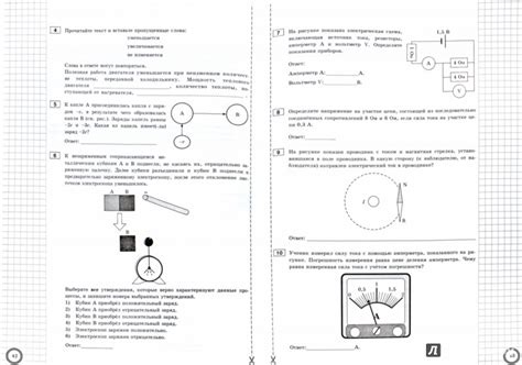Впр по физике задания с ответами