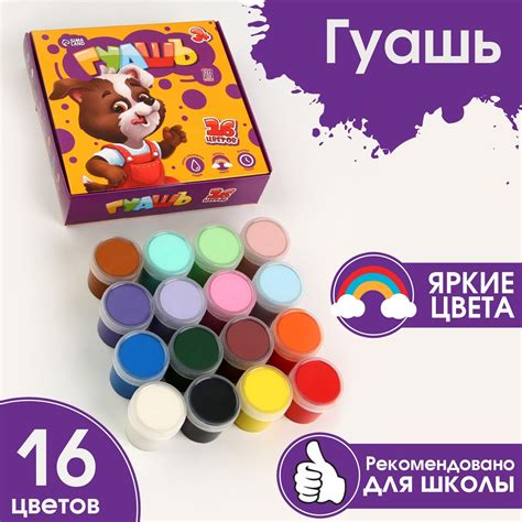 Гуашь детская для рисования , 16 цветов, 20 мл artfox study. ArtFox ...