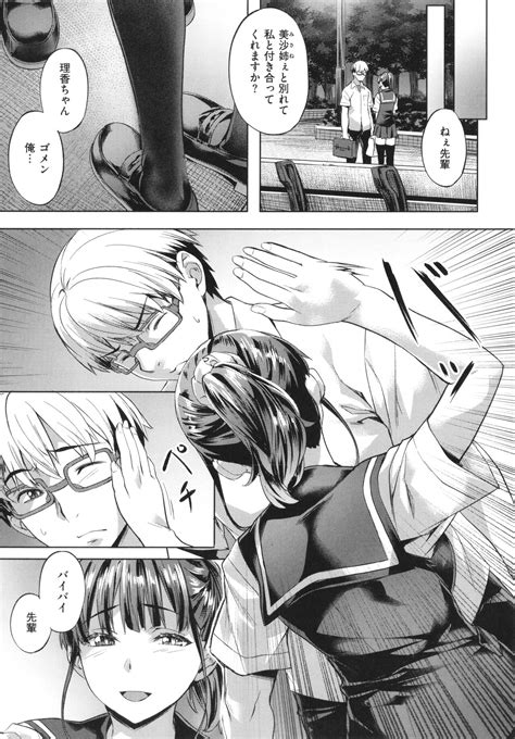 Binetsu Emotion Page Nhentai Hentai Doujinshi And Manga