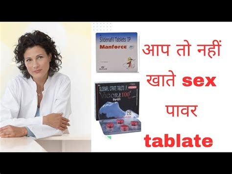 Sex Badhane Wali Tablet Sex Tablate Sex Side Iffact YouTube