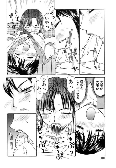 Haitoku Page Nhentai Hentai Doujinshi And Manga