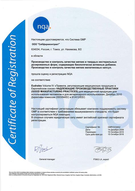 СТАНДАРТЫ КАЧЕСТВА И БЕЗОПАСНОСТИ