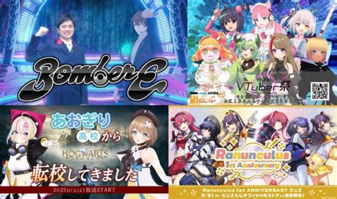 加賀美ハヤト 音楽番組で3dライブ放送、リアルイベント「akiba Vtuber祭」開催【vtuberデイリーニュース2023 322号