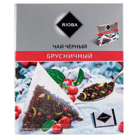 Чай черный Rioba Брусничный 20 пак х 2 гр - купить по выгодной цене с ...