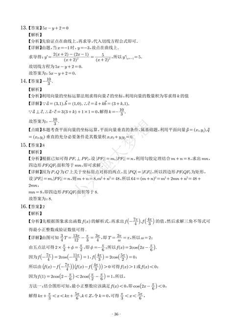 2021年全国高考数学真题汇总（完整解析）（3） 哔哩哔哩