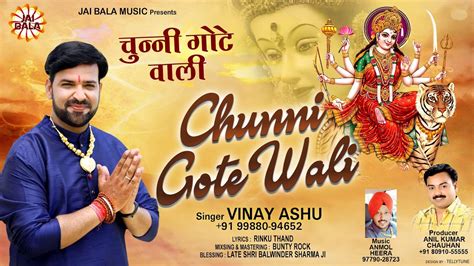 Chunni Gote Wali Vinay Ashu Anmol Heera Mata Bhajan Youtube