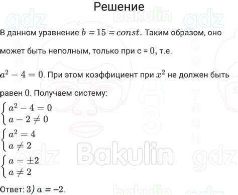ГДЗ Алгебра 8 класс Макарычев, Теляковский 2024 ФГОС, Решение, Номера, 518