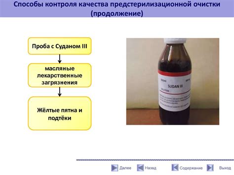 Предстерилизационная очистка и стерилизация изделий медицинского ...