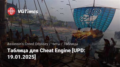 Assassin S Creed Odyssey Cheat Engine Upd