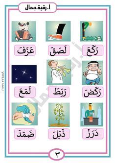 Cover Photo Quotes Arabic Language Learning Arabic Cover Photos