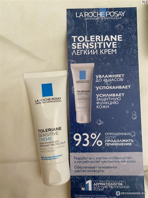 Крем для лица La Roche Posay Toleriane Sensitive Легкий - «Плюсы ...