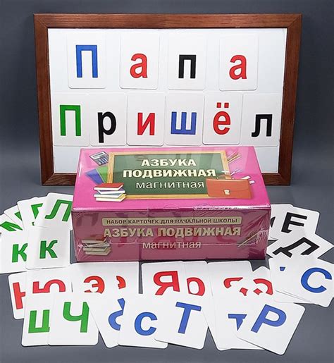 Набор "Азбука подвижная магнитная" - набор из 412 карточек для ...