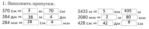 ГДЗ по Математике 4 класс тематический контроль Голубь страница 25 ответы