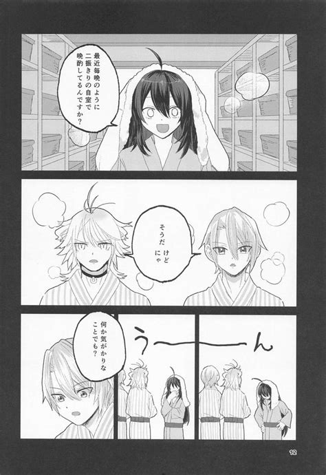 Touken Ranbu Dj Deisui Janken Sex Sanban Shoubu Nansen Ichimonji Vs Yamanbagiri Chougi By Type