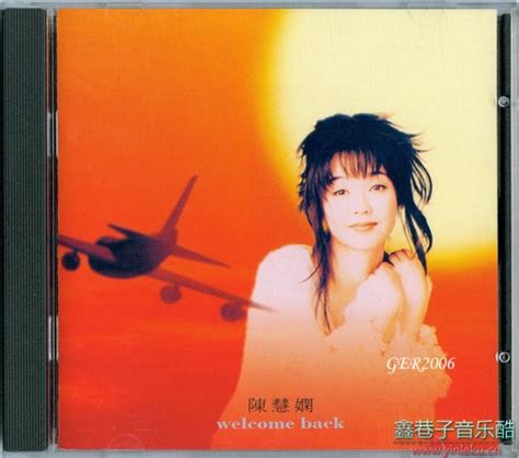 陈慧娴《1995 Welcome Back香港磨砂圈首版》 Wav整轨 鑫巷子音乐酷