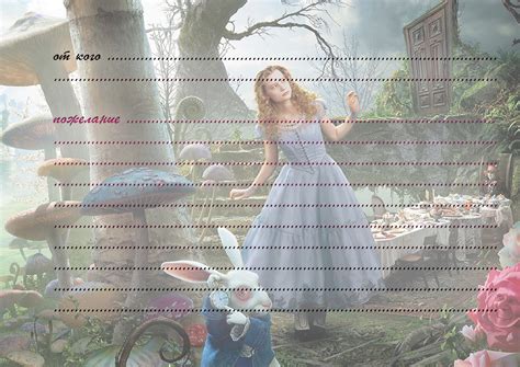 За чашечкой Кофе:): «Алиса в стране чудес»