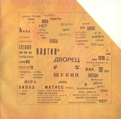 Танго с коровами – Василий Каменский