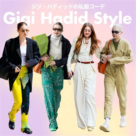 Ellegirljapan ジジ・ハディッドの私服コーデ集 スーパーモデルの中でも絶大な人気を誇るジジ・ハディッド気張らないスウェット