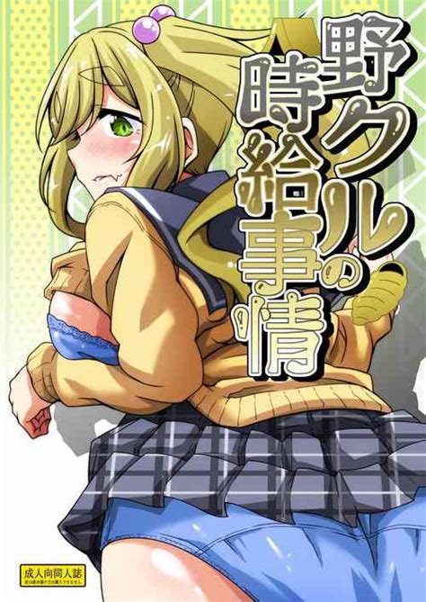 Gimai Koubi Nhentai Hentai Doujinshi And Manga