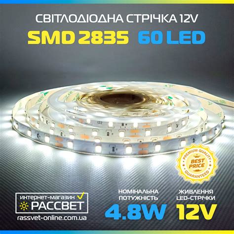 Светодиодная лента 12В Ecolight Led Light Polska 60led M Smd2835 12v