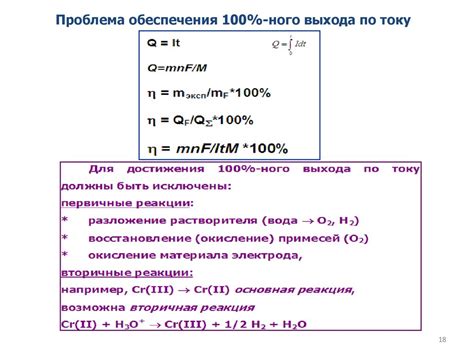 Кулонометрический метод анализа - online presentation