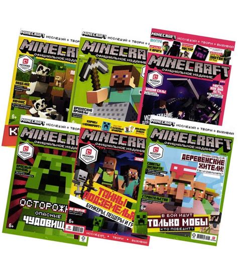 Minecraft / Коллекция 6 журналов (без вложений) (1-6/2019) Майнкрафт ...