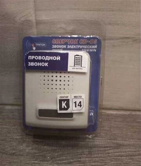 Дверной звонок проводной | Festima.Ru - Мониторинг объявлений