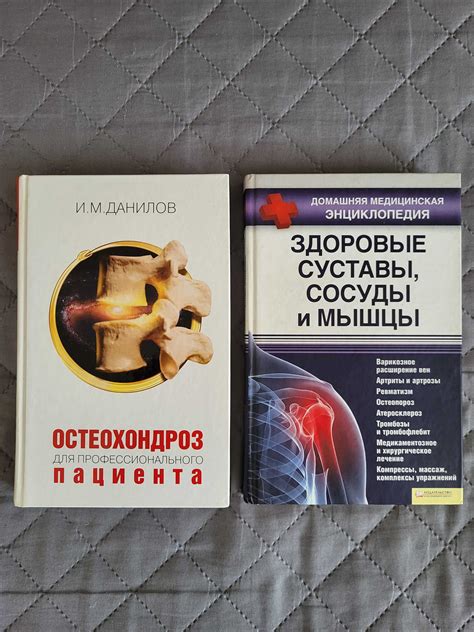 Здоровые суставы, сосуды и мышцы (цена за 2 книги): 30 грн. - Книги ...