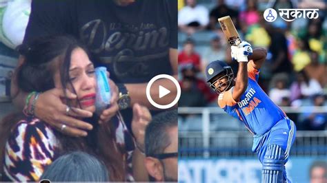 Sa Vs Ind Video अरेरे संजू सॅमसनच्या जोरदार सिक्सने फॅनला रडवलं बॉल तोंडाला लागल्याने घ्यावे