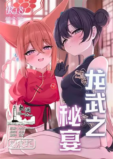 Character Kisaki Ryuuge Popular Nhentai Hentai Doujinshi And Manga