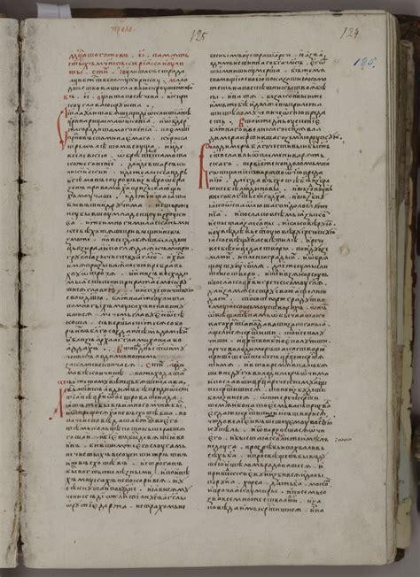 Древнерусская литература. Просмотр рукописи